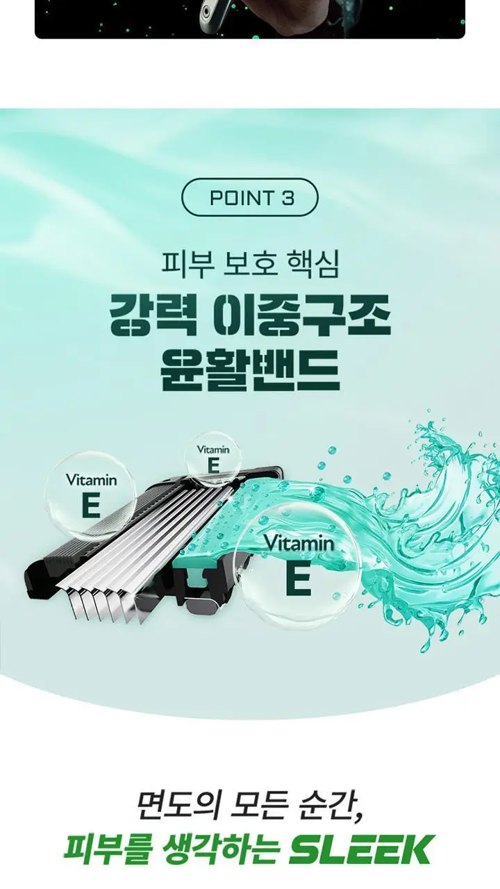 슬릭 엣지 면도기 기획 (핸들+7입날+애프터로션 50ml) 상세페이지 13