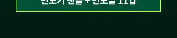 슬릭 엣지 면도기 대용량 기획 (핸들+11입날) 상세페이지 2