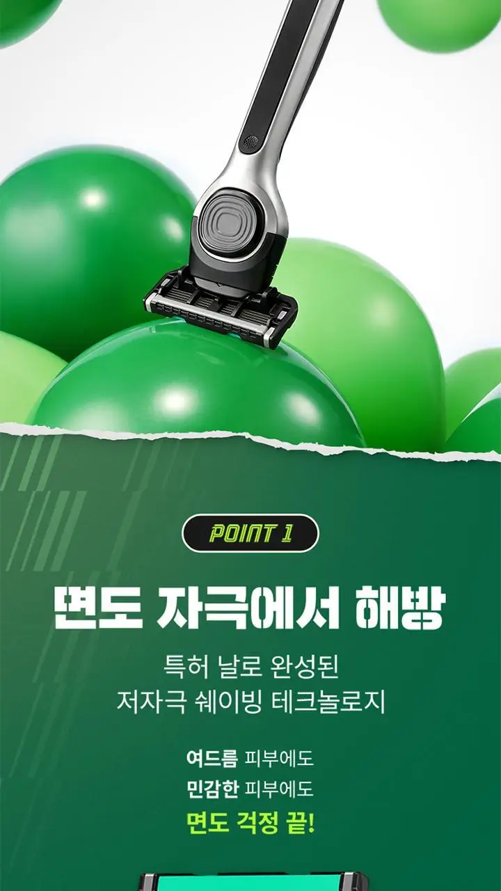 슬릭 엣지 면도기 대용량 기획 (핸들+11입날) 상세페이지 7
