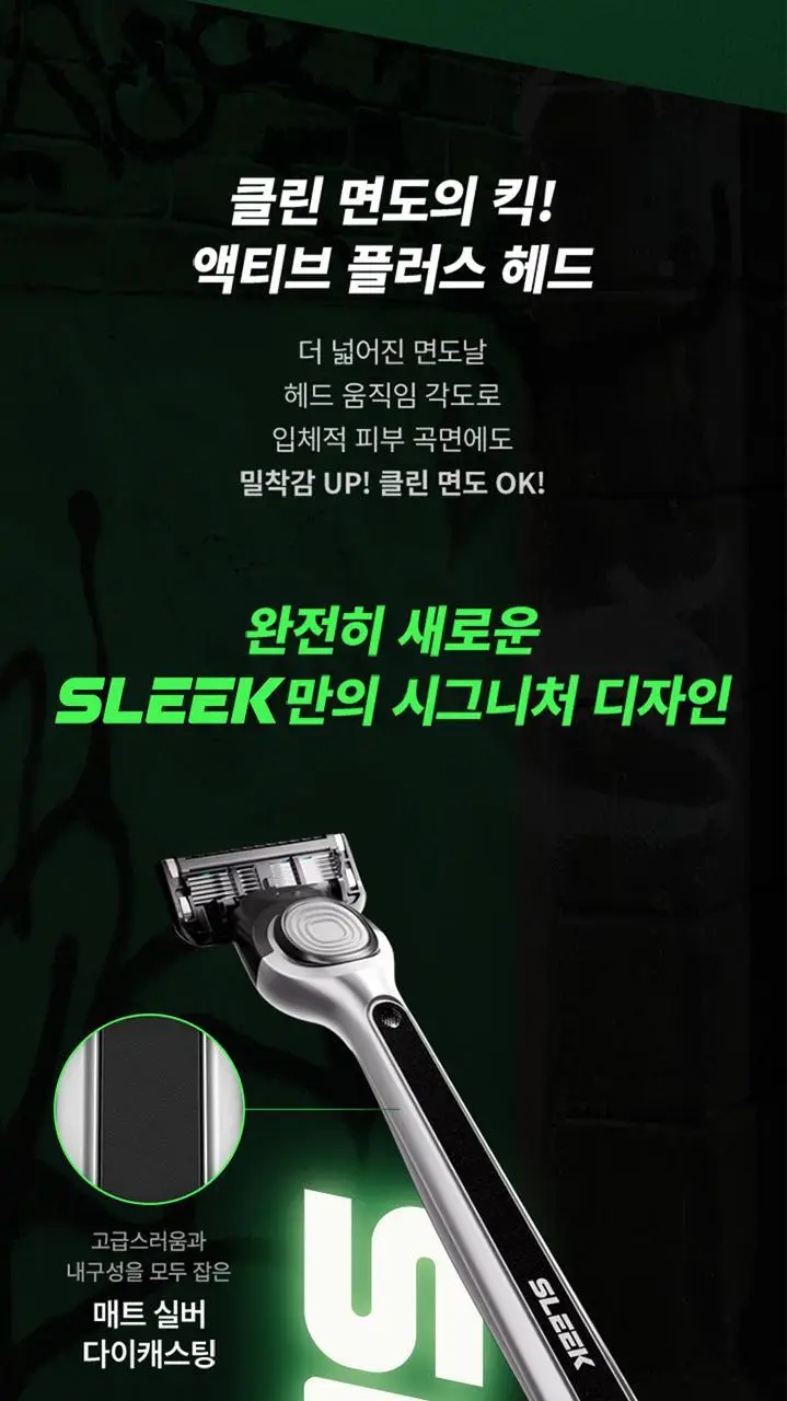 슬릭 엣지 면도기 대용량 기획 (핸들+11입날) 상세페이지 28