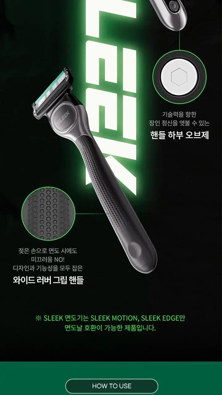 슬릭 엣지 면도기 대용량 기획 (핸들+11입날) 상세페이지 29