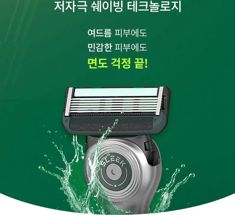 슬릭 엣지 면도기 (핸들+2입날) 상세페이지 6