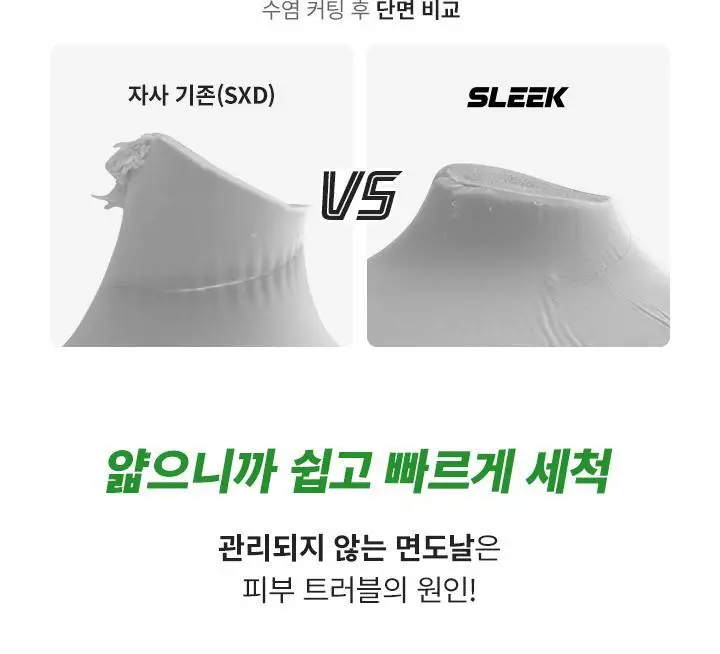 슬릭 엣지 면도기 (핸들+2입날) 상세페이지 13