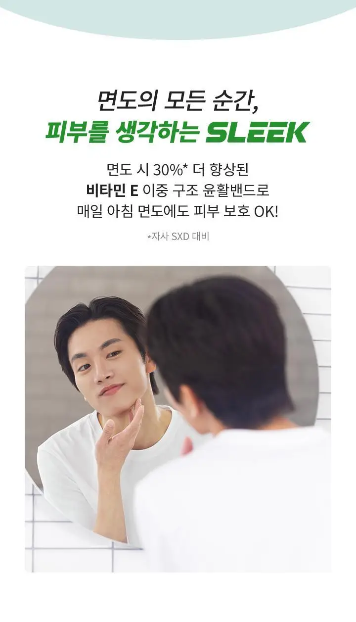 슬릭 엣지 면도기 (핸들+2입날) 상세페이지 22