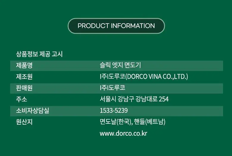 슬릭 엣지 면도기 (핸들+2입날) 상세페이지 30