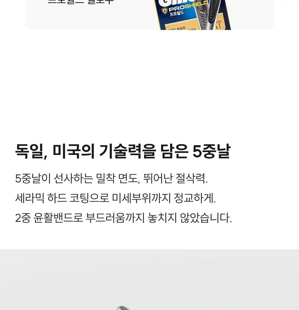 와이즐리 5중날 PRO 면도기 (미드나이트 네이비) 상세페이지 2