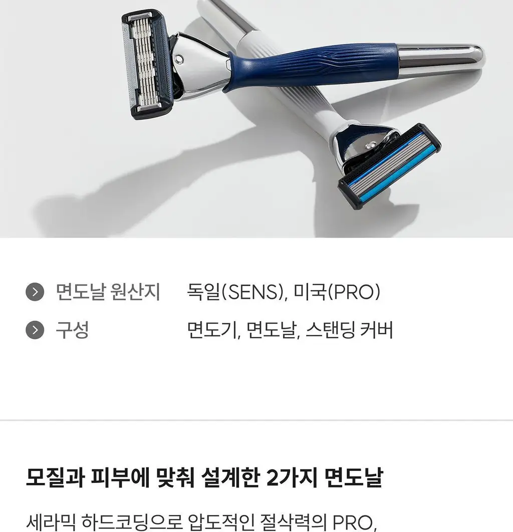 와이즐리 5중날 PRO 면도기 (미드나이트 네이비) 상세페이지 3