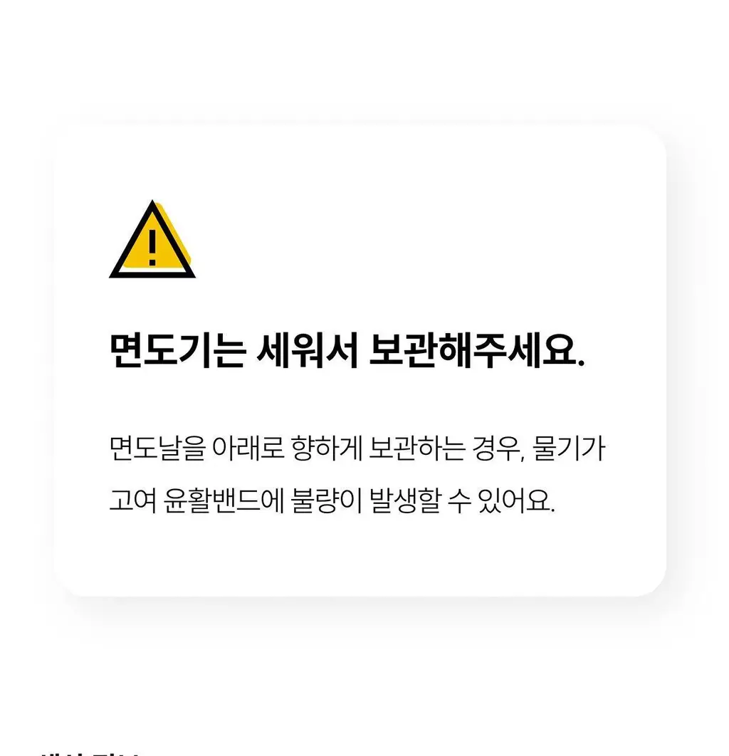 와이즐리 5중날 PRO 면도기 (미드나이트 네이비) 상세페이지 9
