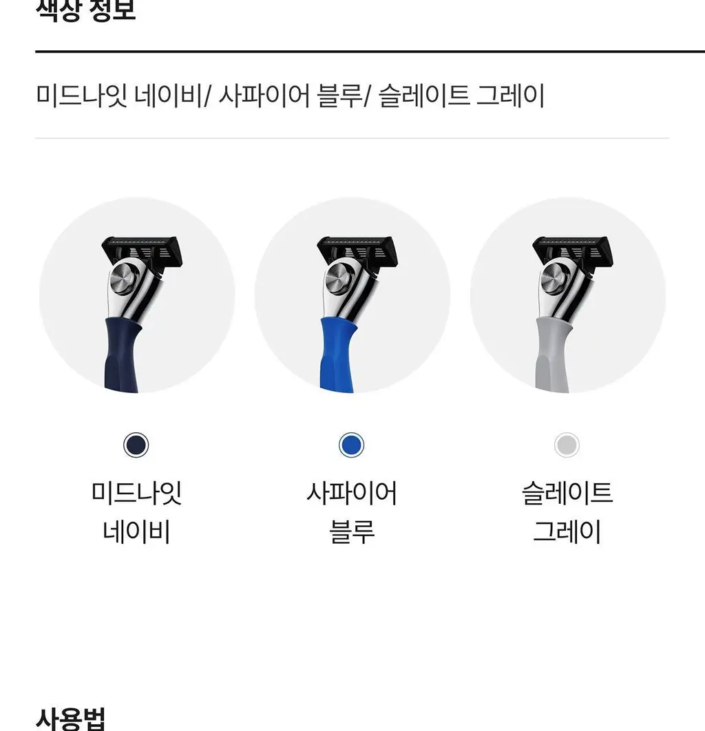 와이즐리 5중날 PRO 면도기 (미드나이트 네이비) 상세페이지 10