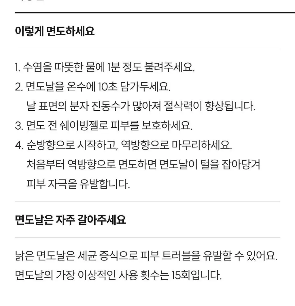 와이즐리 5중날 PRO 면도기 (미드나이트 네이비) 상세페이지 11