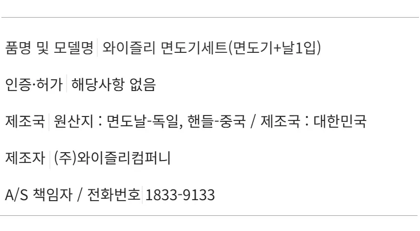 와이즐리 5중날 PRO 면도기 (미드나이트 네이비) 상세페이지 14