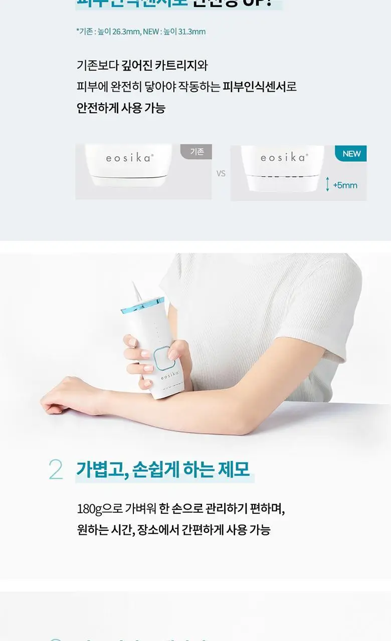 이오시카 IPL 제모의료기기 SIPL-2000B 상세페이지 3