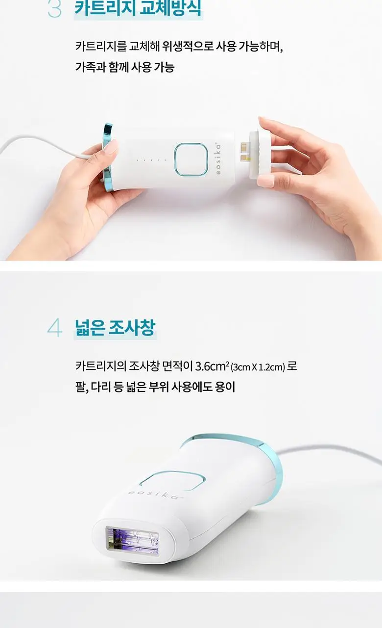 이오시카 IPL 제모의료기기 SIPL-2000B 상세페이지 4