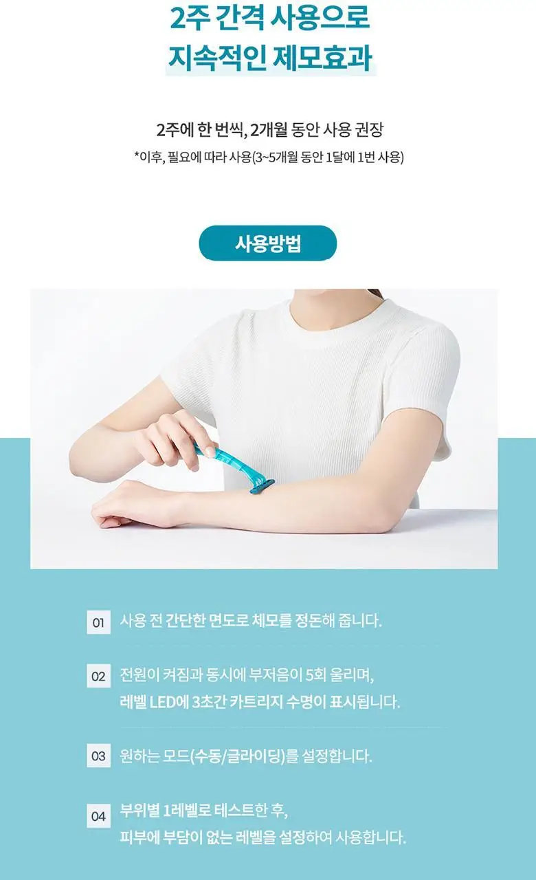 이오시카 IPL 제모의료기기 SIPL-2000B 상세페이지 7