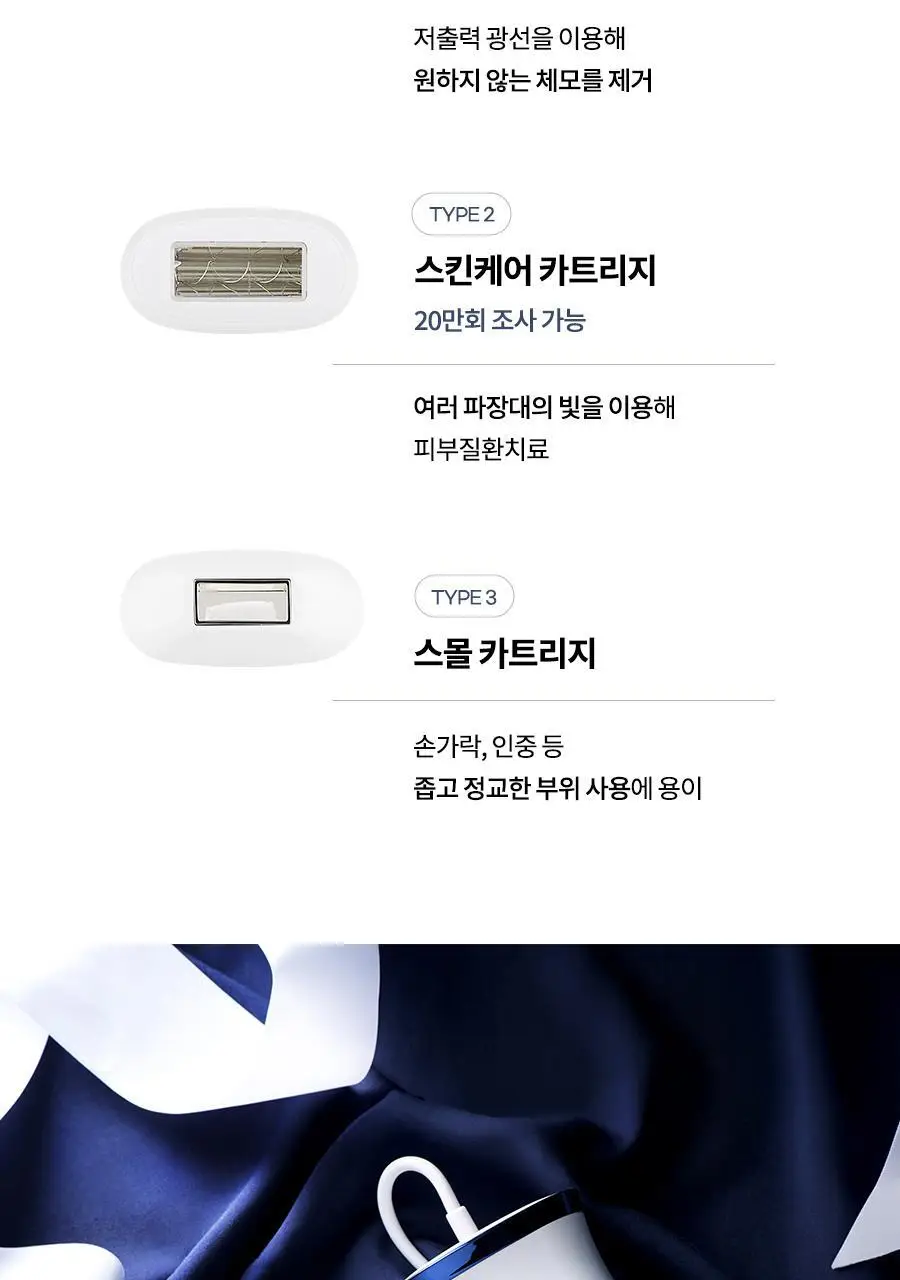 이오시카 IPL 제모의료기기 SIPL-2000Plus 상세페이지 4