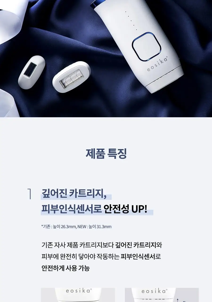 이오시카 IPL 제모의료기기 SIPL-2000Plus 상세페이지 5