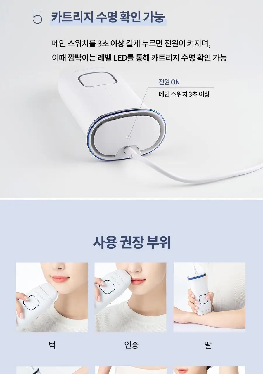 이오시카 IPL 제모의료기기 SIPL-2000Plus 상세페이지 8
