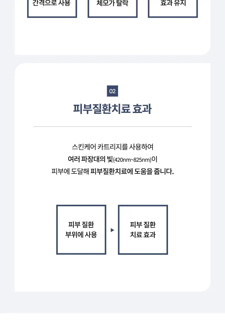 이오시카 IPL 제모의료기기 SIPL-2000Plus 상세페이지 10