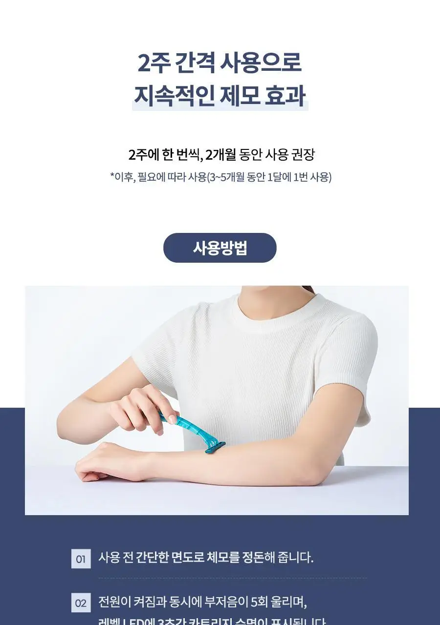 이오시카 IPL 제모의료기기 SIPL-2000Plus 상세페이지 11