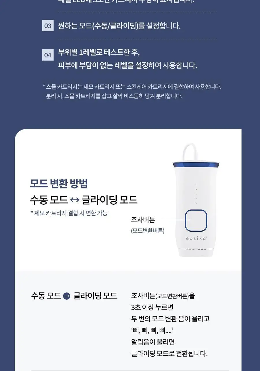 이오시카 IPL 제모의료기기 SIPL-2000Plus 상세페이지 12