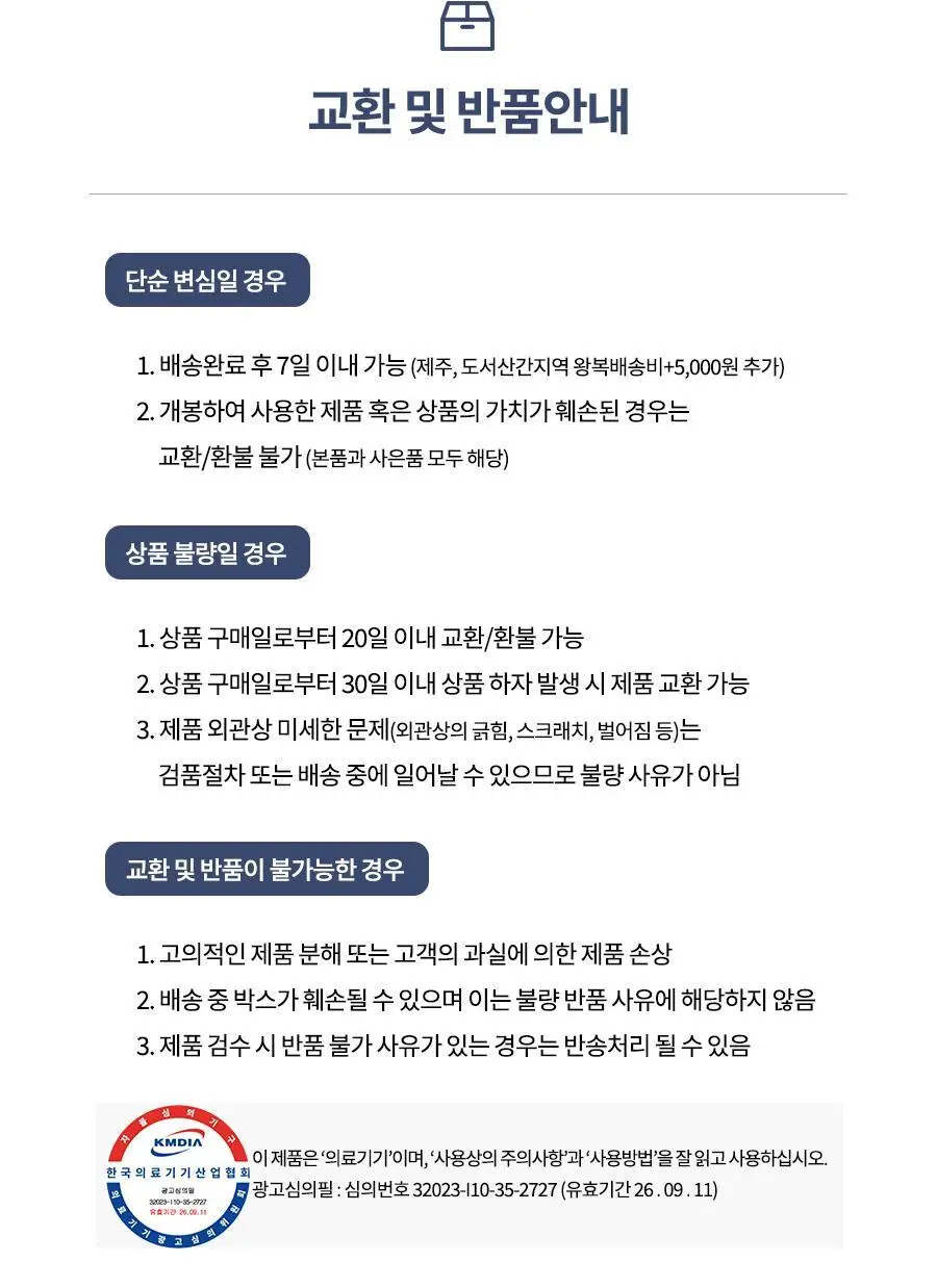 이오시카 IPL 제모의료기기 SIPL-2000Plus 상세페이지 16