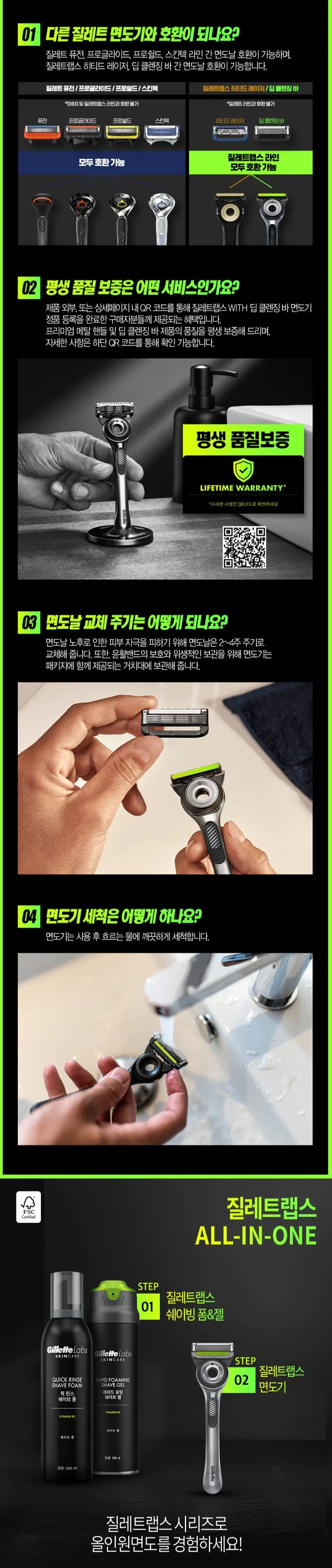 질레트 랩스 여행용 케이스 세트(핸들+3입날+케이스) 상세페이지 3