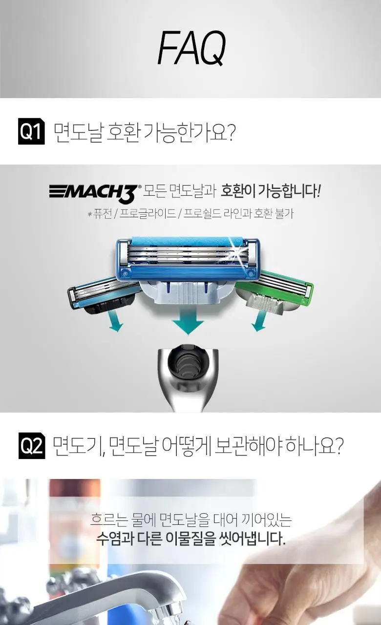 질레트 마하3 터보 면도기 + 날 2입 상세페이지 4