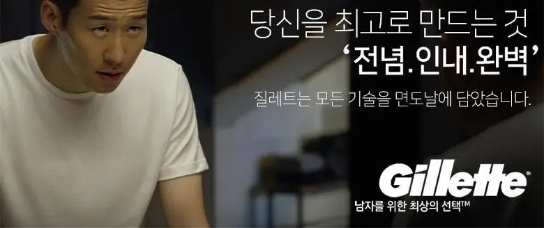 질레트 마하3 터보 면도기 + 날 2입 상세페이지 7
