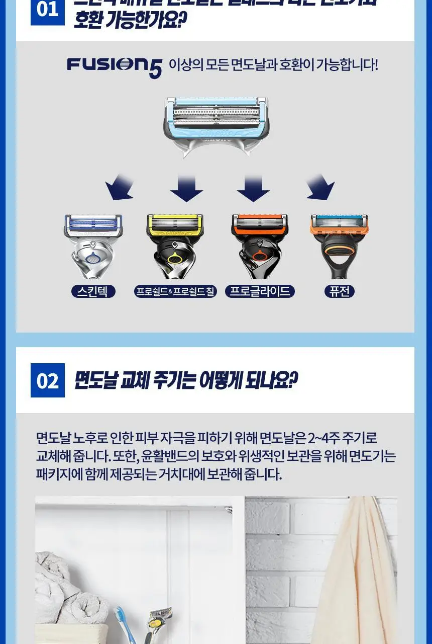 질레트 스킨텍 매뉴얼 면도기 (핸들+2입날) 상세페이지 6