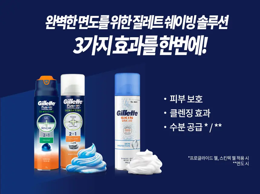 질레트 스킨텍 매뉴얼 핸들+6입날 상세페이지 6