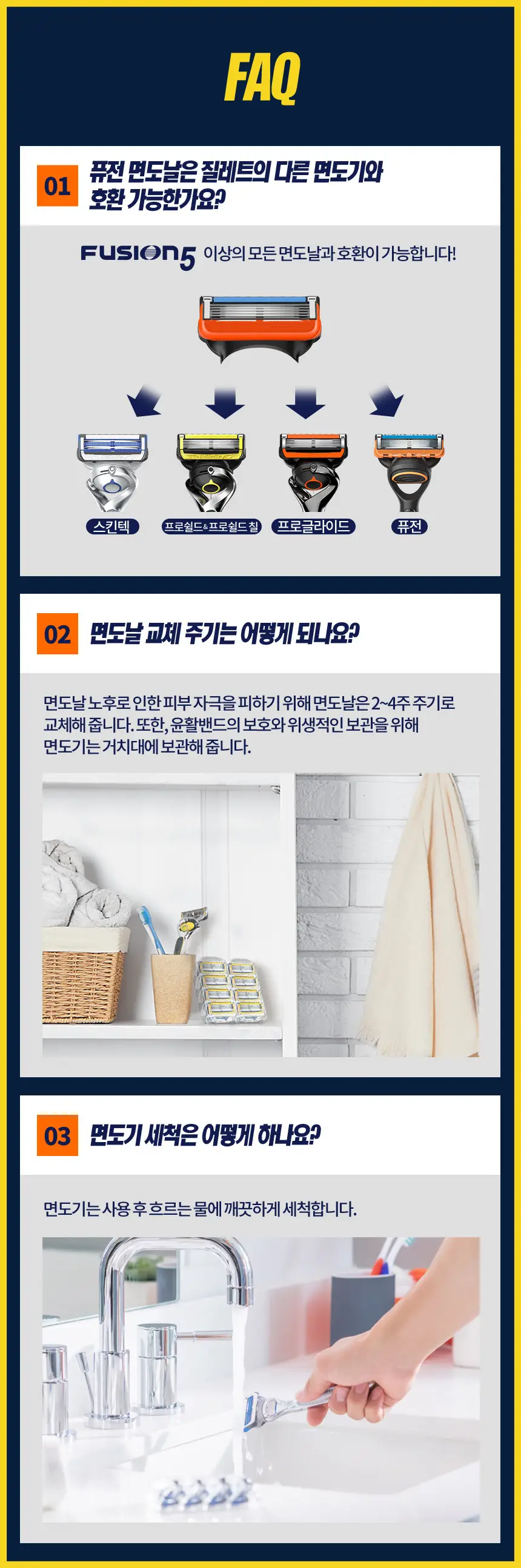 질레트 퓨전 파워 면도날 8입 상세페이지 5