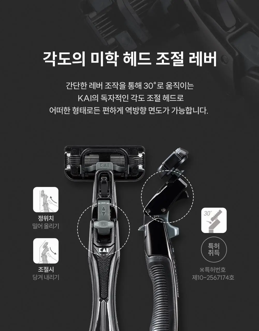카이 AUGER 면도기 콤보 기획 (핸들+교체날5입) 상세페이지 8