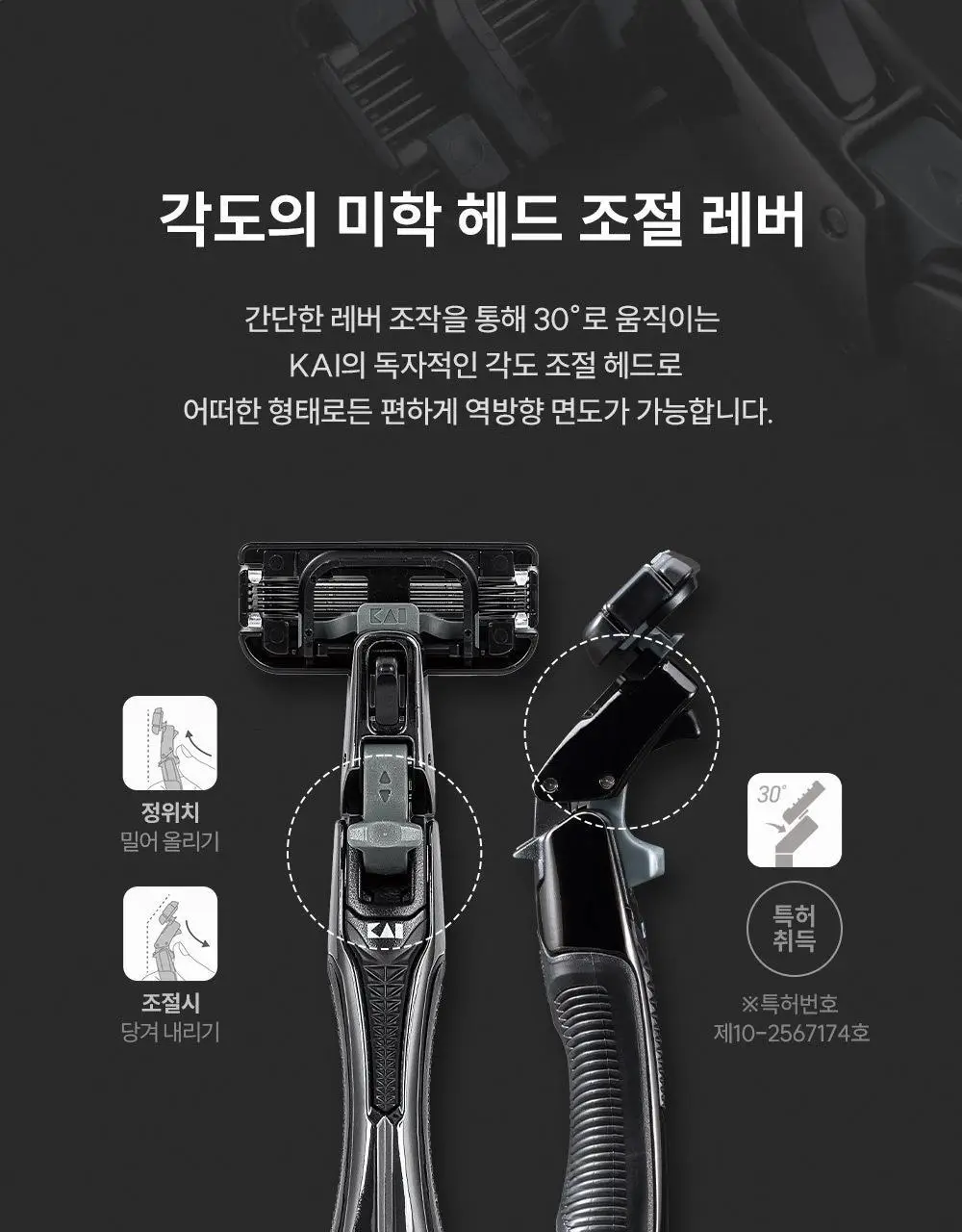 카이 AUGER 면도기 트라이얼 기획 (핸들+교체날1입) 상세페이지 8