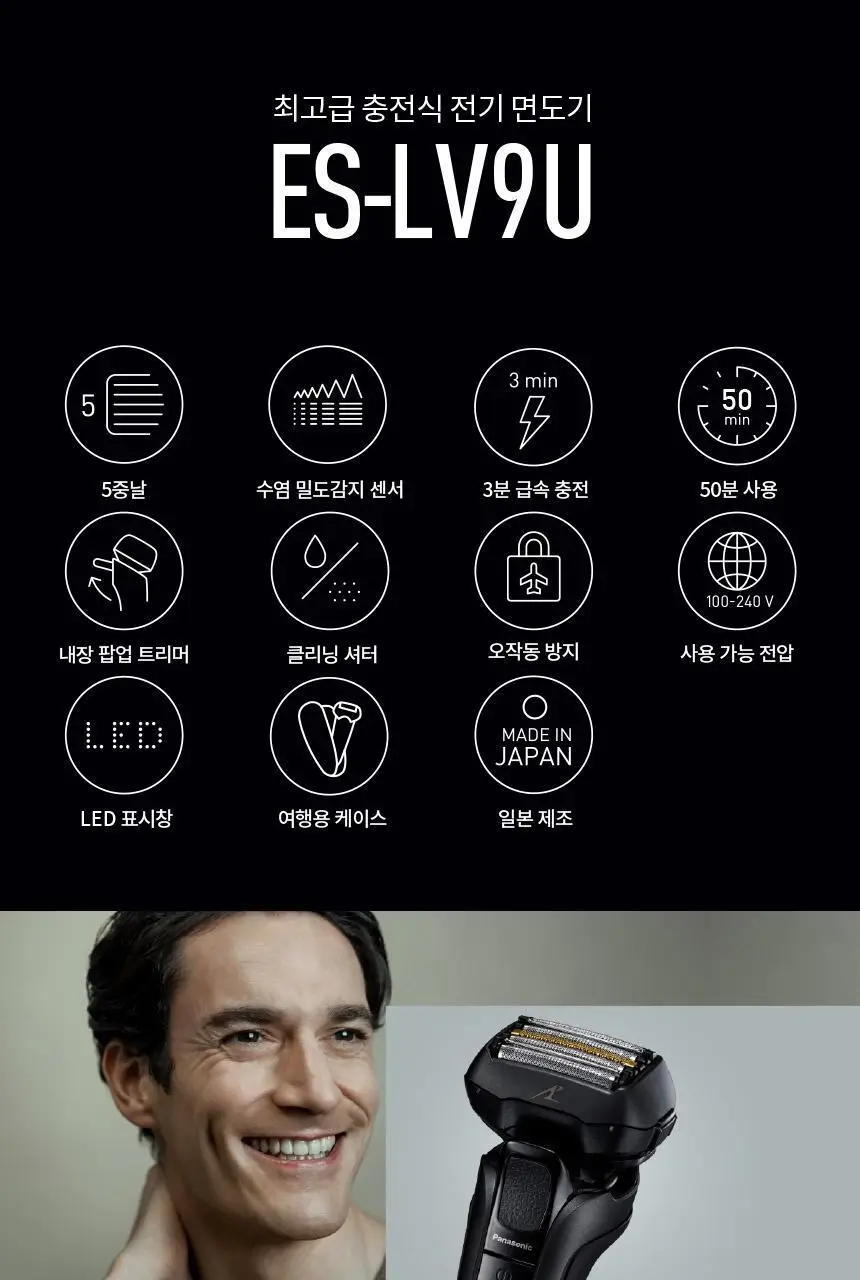 파나소닉 람대쉬 ES-LV9U 5중날 프리미엄 전기면도기 상세페이지 4