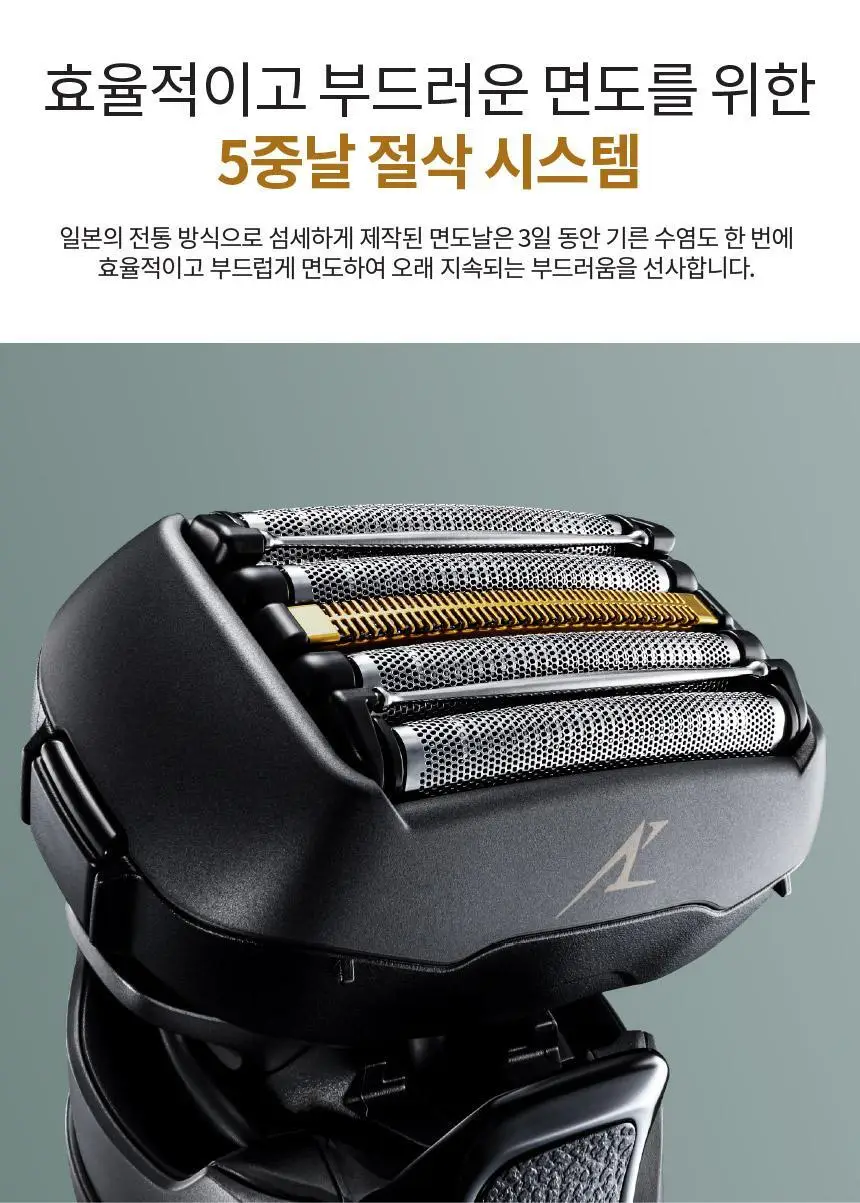 파나소닉 람대쉬 ES-LV9U 5중날 프리미엄 전기면도기 상세페이지 8