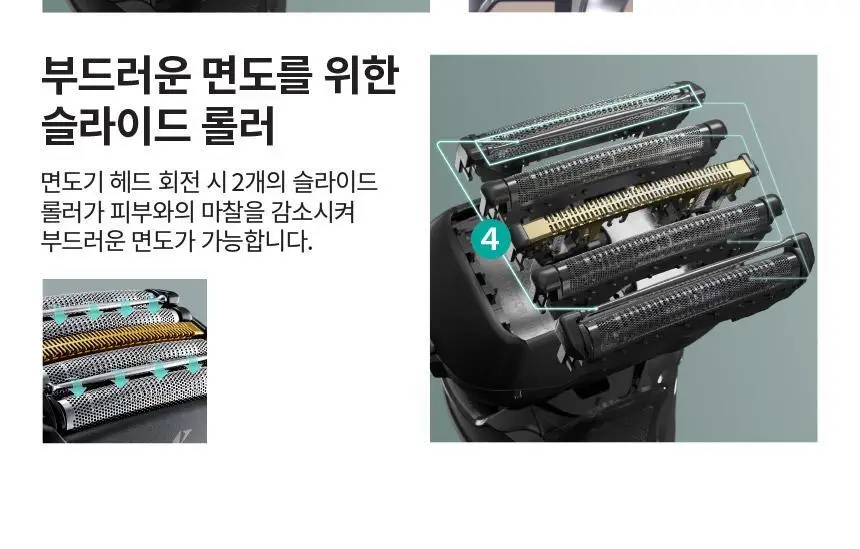 파나소닉 람대쉬 ES-LV9U 5중날 프리미엄 전기면도기 상세페이지 10