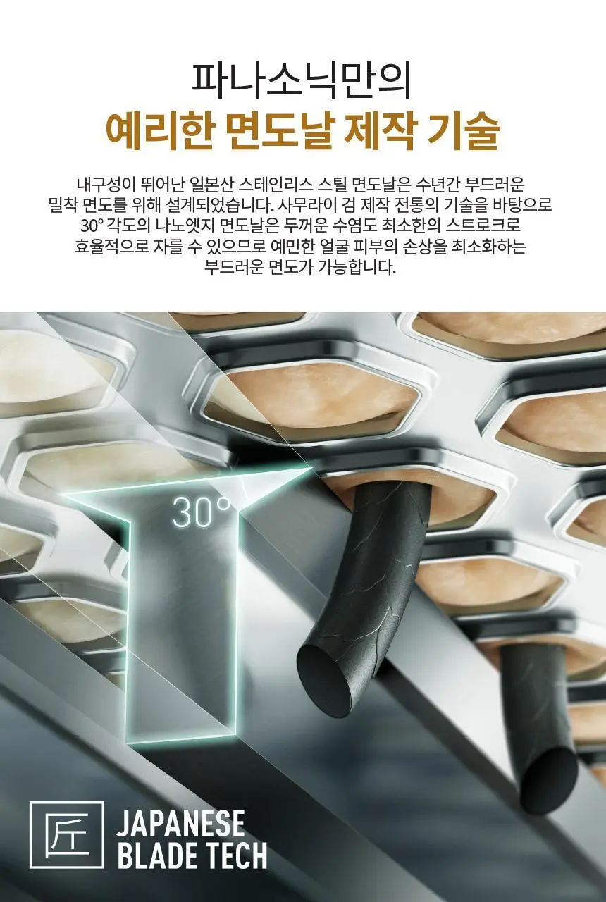 파나소닉 람대쉬 ES-LV9U 5중날 프리미엄 전기면도기 상세페이지 11