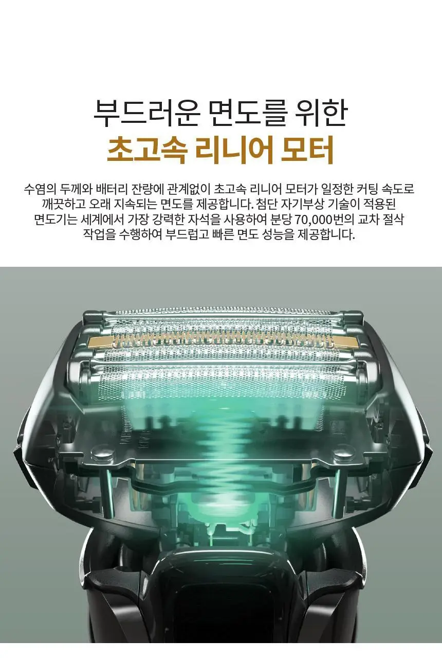 파나소닉 람대쉬 ES-LV9U 5중날 프리미엄 전기면도기 상세페이지 13