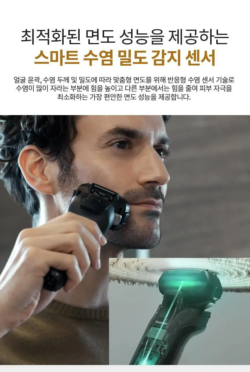 파나소닉 람대쉬 ES-LV9U 5중날 프리미엄 전기면도기 상세페이지 15