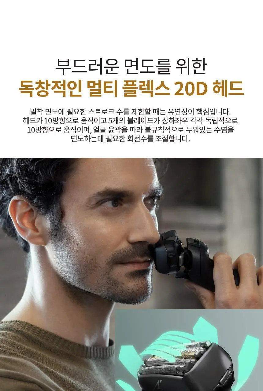 파나소닉 람대쉬 ES-LV9U 5중날 프리미엄 전기면도기 상세페이지 17