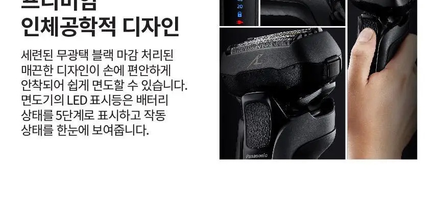 파나소닉 람대쉬 ES-LV9U 5중날 프리미엄 전기면도기 상세페이지 22