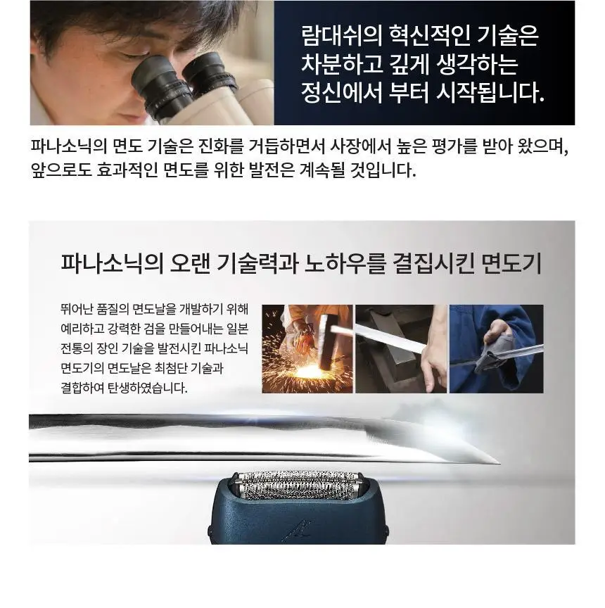 파나소닉 람대쉬 ES-LV9U 5중날 프리미엄 전기면도기 상세페이지 24