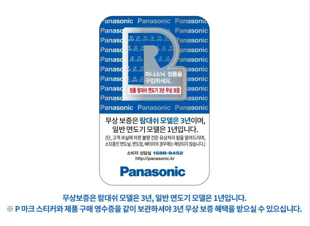 파나소닉 람대쉬 ES-LV9U 5중날 프리미엄 전기면도기 상세페이지 25