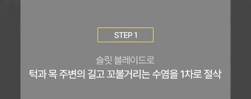 파나소닉 람대쉬 PRO 5중날 전기 면도기 ES-L550U 상세페이지 12