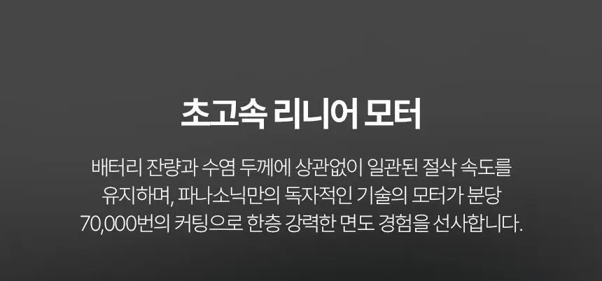 파나소닉 람대쉬 PRO 5중날 전기 면도기 ES-L550U 상세페이지 21