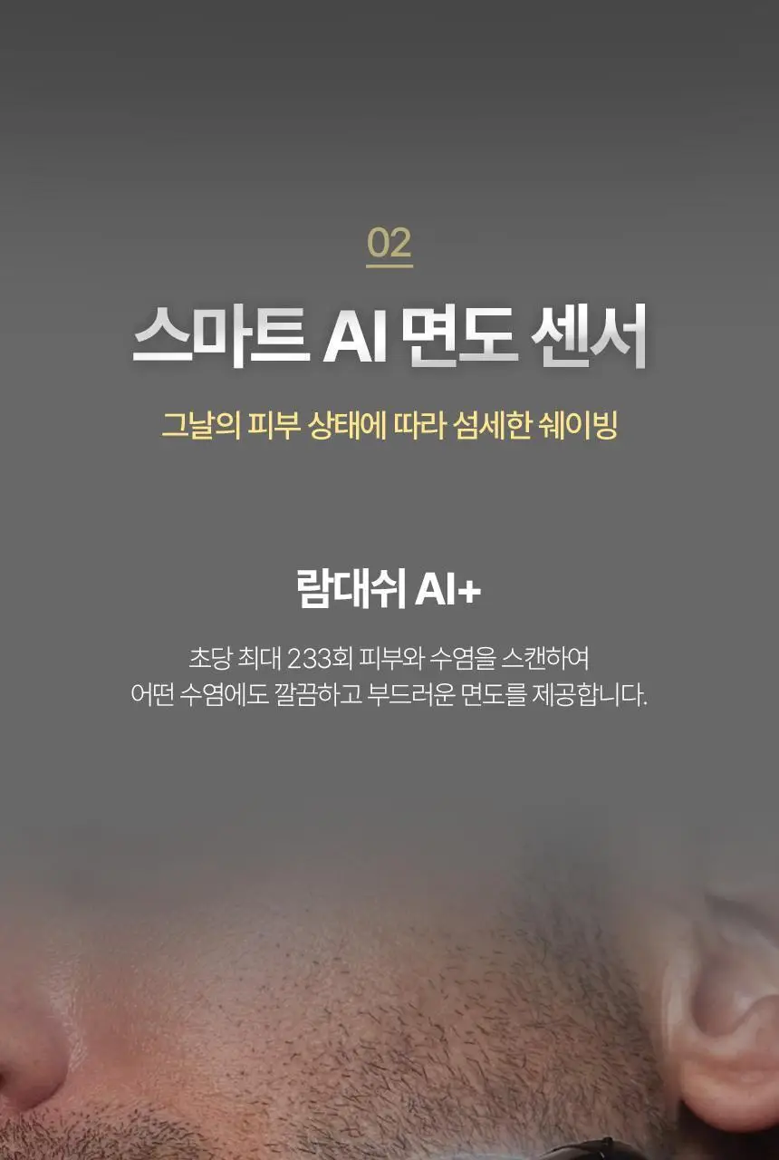 파나소닉 람대쉬 PRO 5중날 전기 면도기 ES-L550U 상세페이지 25