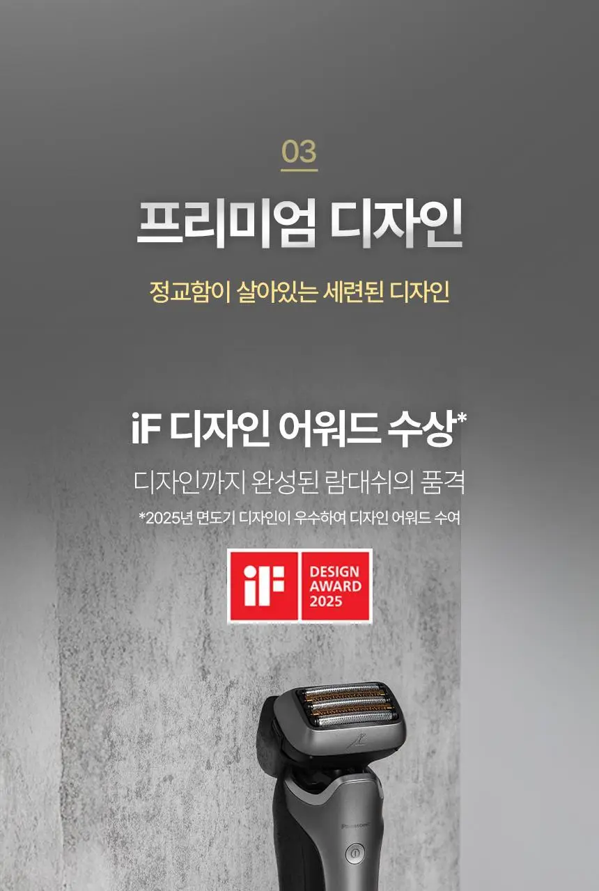 파나소닉 람대쉬 PRO 5중날 전기 면도기 ES-L550U 상세페이지 27