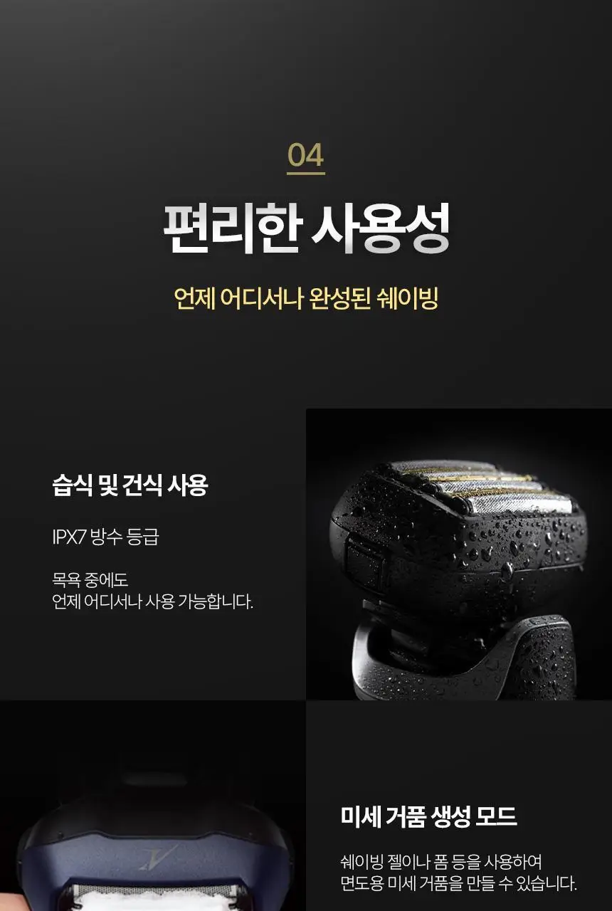 파나소닉 람대쉬 PRO 5중날 전기 면도기 ES-L550U 상세페이지 30