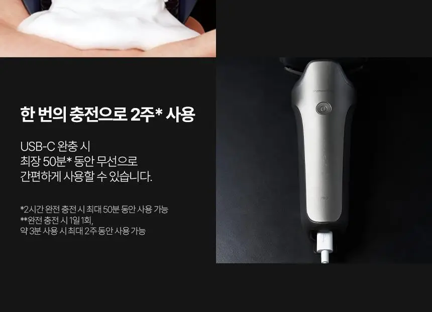 파나소닉 람대쉬 PRO 5중날 전기 면도기 ES-L550U 상세페이지 31