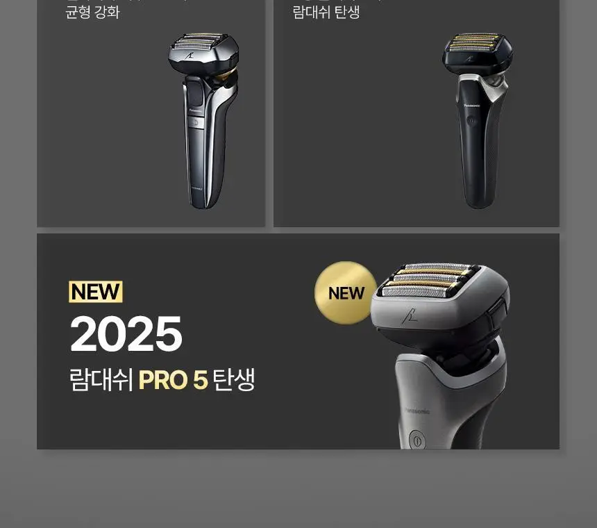 파나소닉 람대쉬 PRO 5중날 전기 면도기 ES-L550U 상세페이지 34